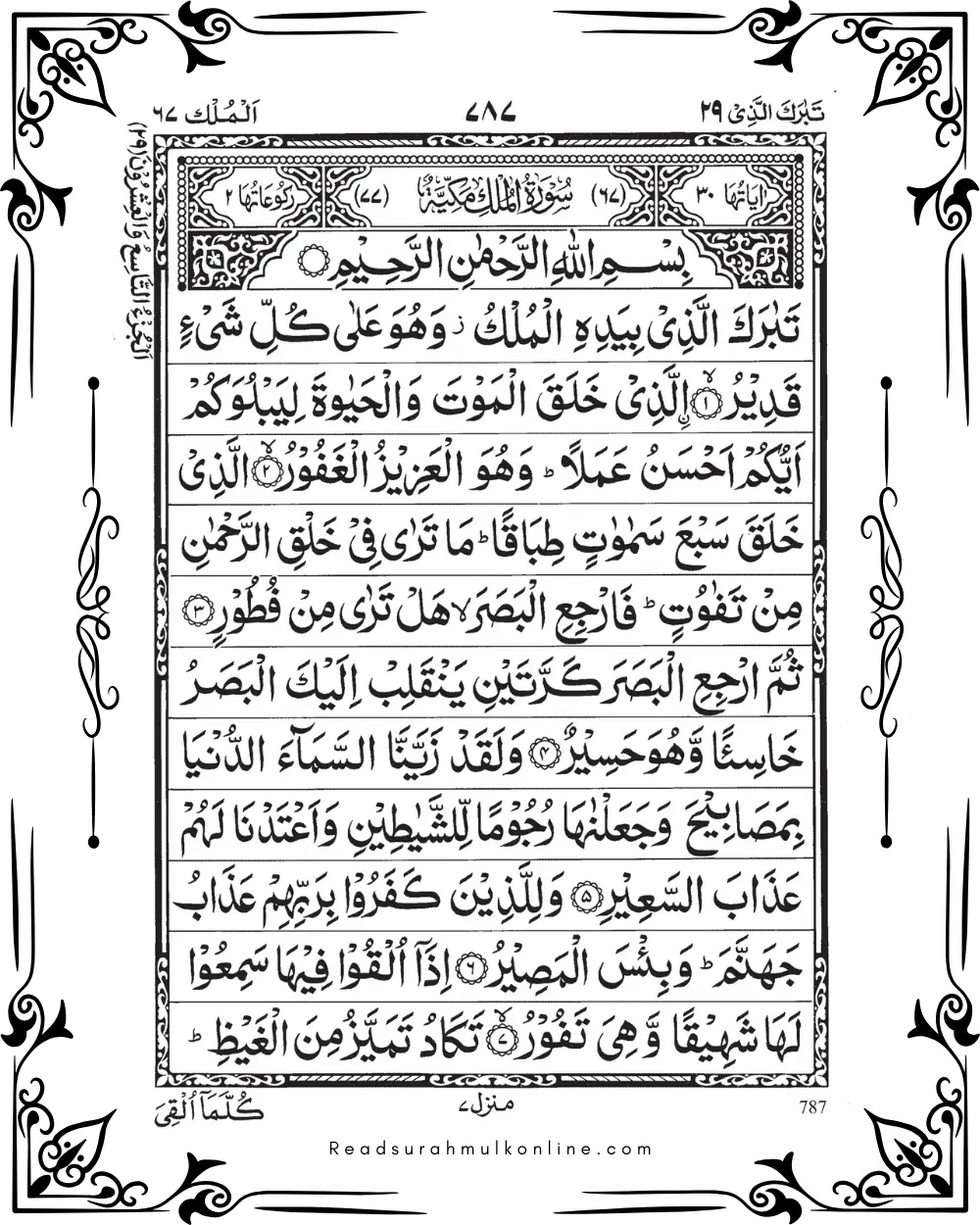 Surah Mulk Page 1