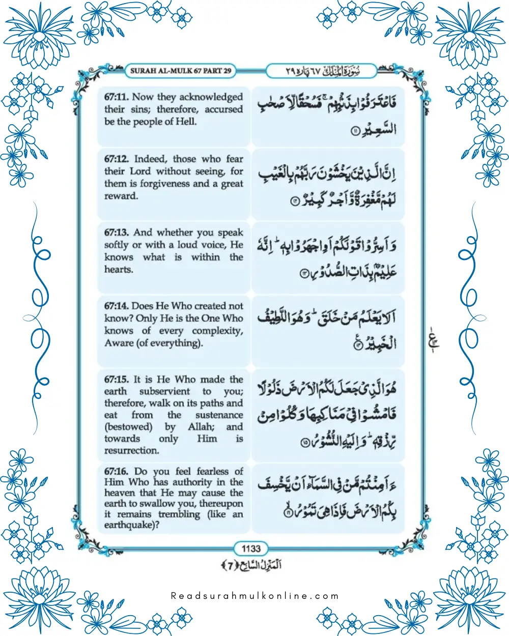Surah Mulk in English page 3